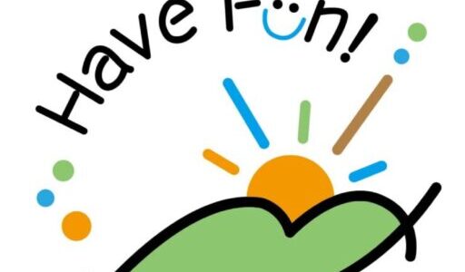 「Have Fun！」って何？